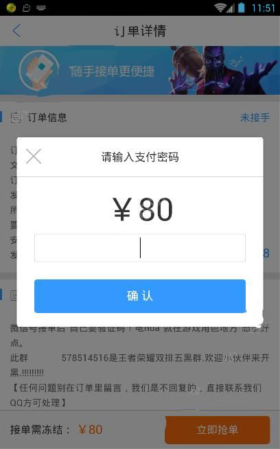 我来分享代练猫接单图解详细教程