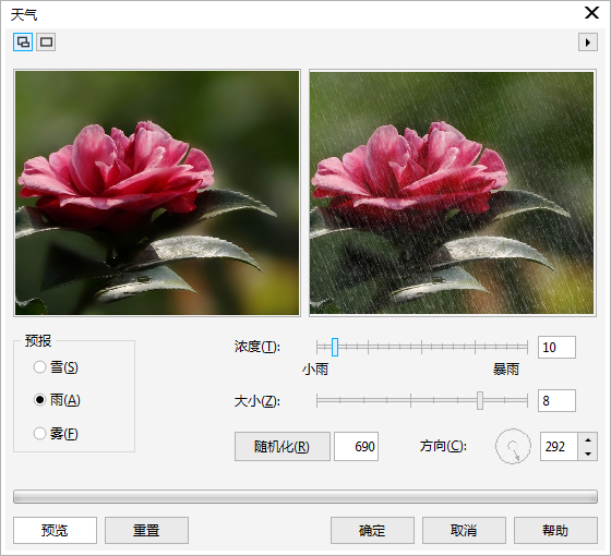 我来分享CorelDRAW X7快速制作雨天与雪天的操作教程 我来分享积累的最佳句