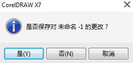 我来分享CorelDRAW X7加速的操作教程 我来分享一下用两个月治好狐臭的过程
