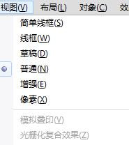 我来分享CorelDRAW X7加速的操作教程 我来分享一下用两个月治好狐臭的过程