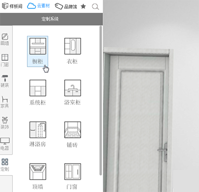 我来分享三维家3d云设计软件制作橱柜的详细教程 三维家效果图怎么我来说说