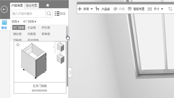 我来分享三维家3d云设计软件制作橱柜的详细教程 三维家效果图怎么我来说说