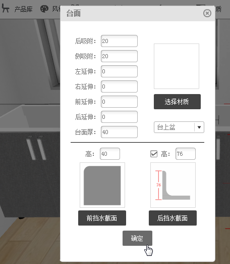 我来分享三维家3d云设计软件制作橱柜的详细教程 三维家效果图怎么我来说说