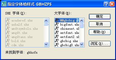 我来分享钢筋字体在CAD使用中乱码现象处理方法