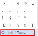 我来分享钢筋字体在word中插入方法