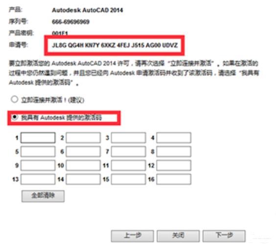 我来分享AutoCAD2014注册机简单使用方法 我来分享你来欣赏