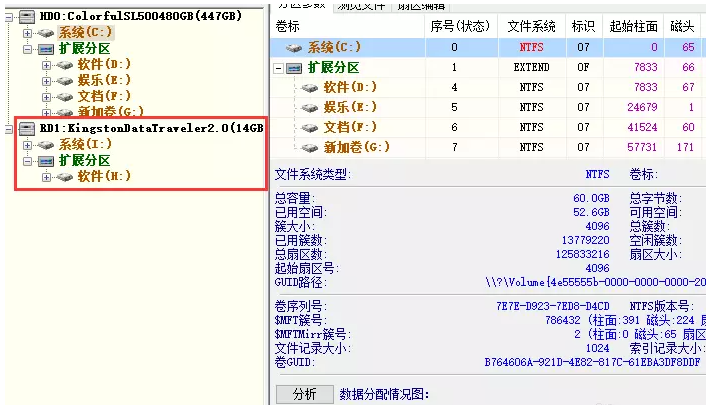 我来分享 U 盘提示格式化的解决方法，关于使用 DiskGenius 进行修复。