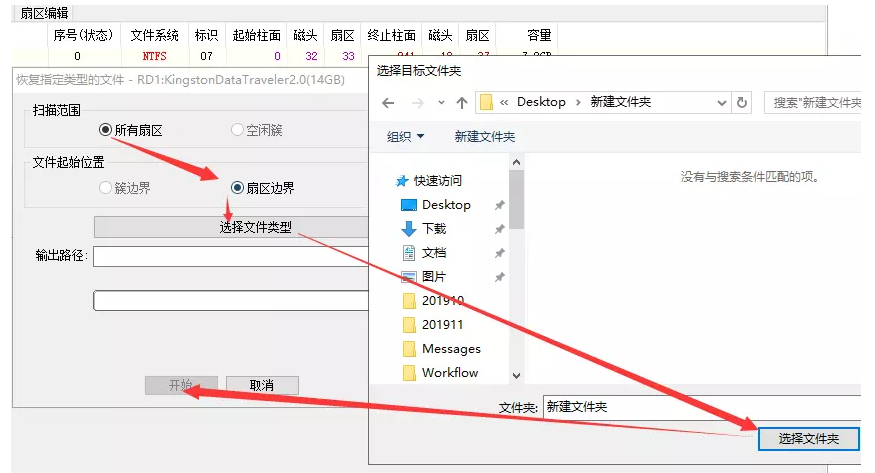 我来分享 U 盘提示格式化的解决方法，关于使用 DiskGenius 进行修复。