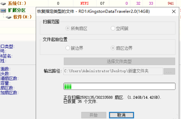 我来分享 U 盘提示格式化的解决方法，关于使用 DiskGenius 进行修复。