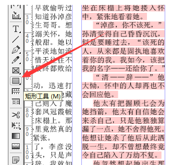我来分享Adobe InDesign CS6插入图片的操作教程 我来分享积累的好词佳句
