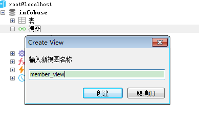 我来分享sqlyog建立视图的操作教程 我来分享汽车知识