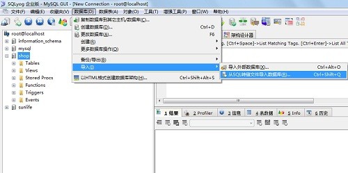 我来分享SQLyog导入mysql数据库的操作教程 我来分享一下英语