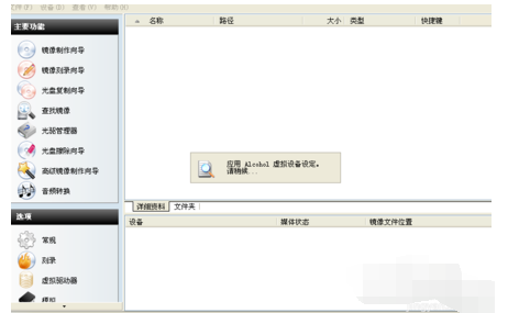 我来分享精灵虚拟光驱下载安装方法