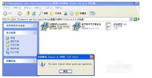 我来分享精灵虚拟光驱下载安装方法