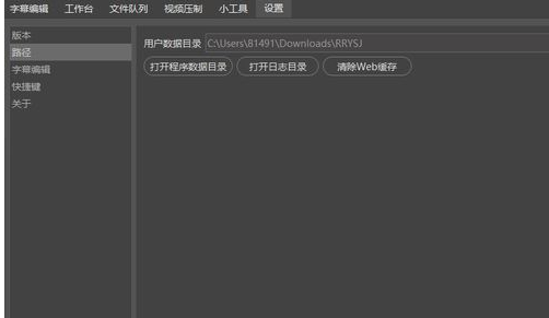 我来分享人人译视界设置默认视频保存文件夹的操作教程