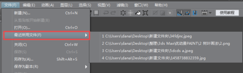 我来分享CSP优动漫PAINT近期文件继续编辑快捷方法