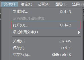 我来分享CSP优动漫PAINT打开文件的方法介绍
