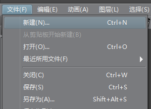 我来分享CSP优动漫PAINT新建文件具体步骤