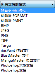 我来分享CSP优动漫PAINT打开文件的方法介绍