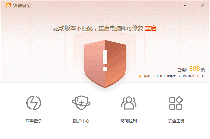 我来分享火绒安全软件启动异常的解决方法,排除用户困扰。
