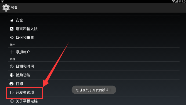 我来分享奇兔线刷大师连接手机的操作流程