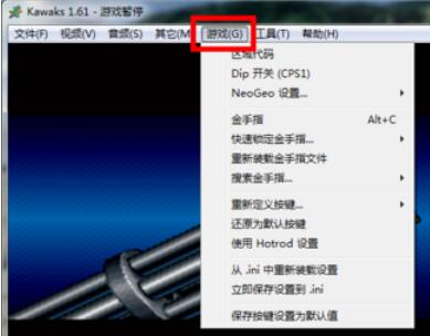 我来分享kawaks游戏按键设置使用操作步骤 我来分享一下用两个月祛除狐臭的过程