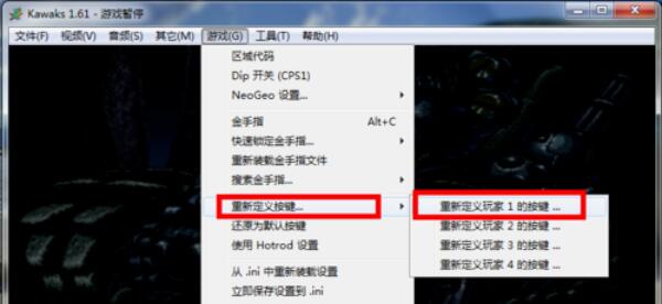 我来分享kawaks游戏按键设置使用操作步骤 我来分享一下用两个月祛除狐臭的过程