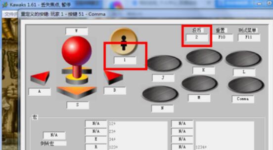 我来分享kawaks游戏按键设置使用操作步骤 我来分享一下用两个月祛除狐臭的过程