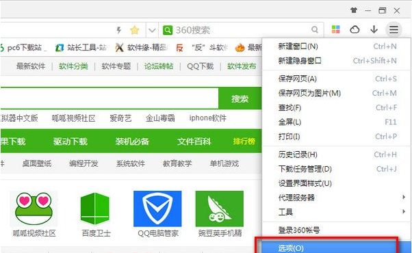 我来分享360极速浏览器自定义字号以及字体的操作教程