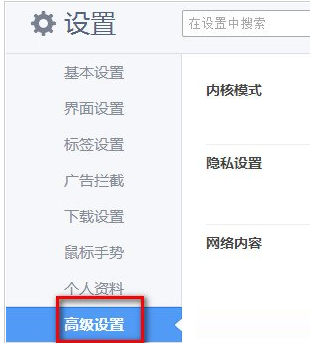 我来分享360极速浏览器自定义字号以及字体的操作教程