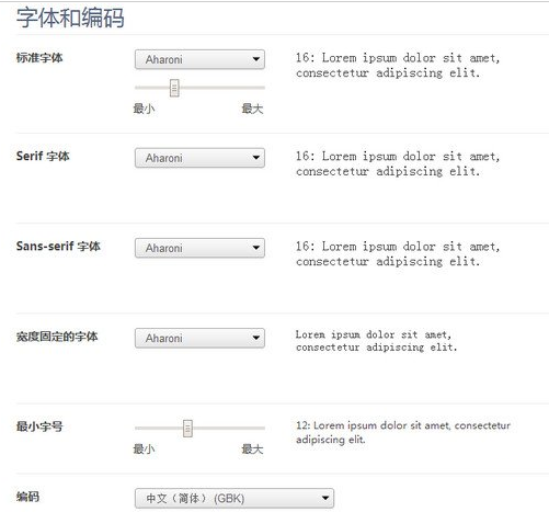 我来分享360极速浏览器自定义字号以及字体的操作教程