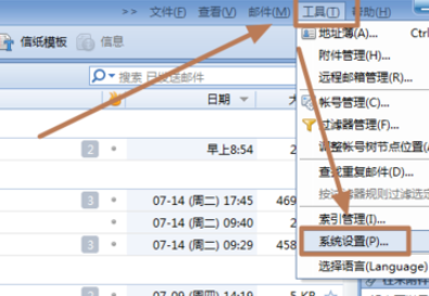 我来分享Foxmail锁定邮箱的详细操作教程 我来分享故事教案