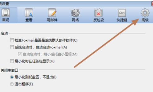 我来分享Foxmail锁定邮箱的详细操作教程 我来分享故事教案
