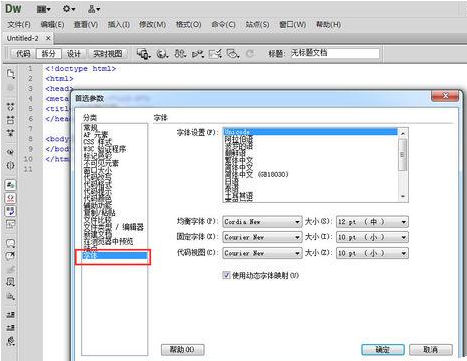 我来分享dreamweaver cs6设置代码视图字体大小的详细操作步骤 我来分享故事教案