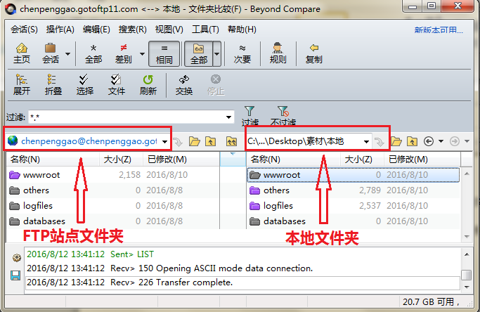 我来分享Beyond Compare 4将文件上传到FTP的具体操作步骤 我来分享一下用两个月治好狐臭的过程