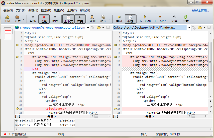 我来分享Beyond Compare 4在FTP端比较代码的具体操作步骤 我来分享北面高仿衣服哪里买安哪里有