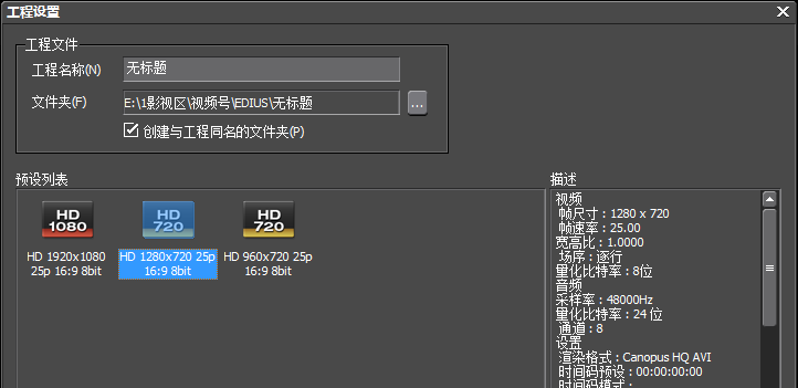 我来分享EDIUS制作视频倒放效果的具体流程介绍 我来分享汽车知识