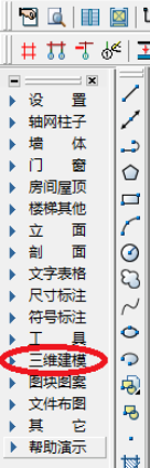 我来分享天正建筑2014绘制平板的详细流程介绍