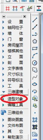 我来分享天正建筑2014绘制平板的详细流程介绍
