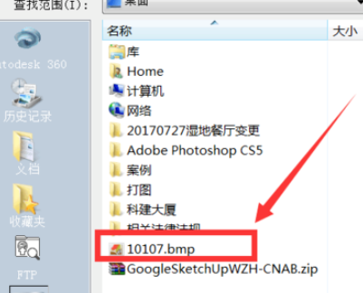 我来分享天正建筑2014导入图片的具体流程介绍