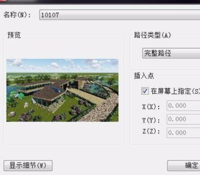 我来分享天正建筑2014导入图片的具体流程介绍