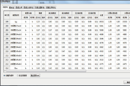 我来分享3D3S出计算书的具体操作流程 我来分享你来欣赏