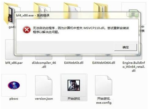 我来分享MSVCP110.dll复制到了系统目录提示丢失的处理方法 我来分享积累的最佳句
