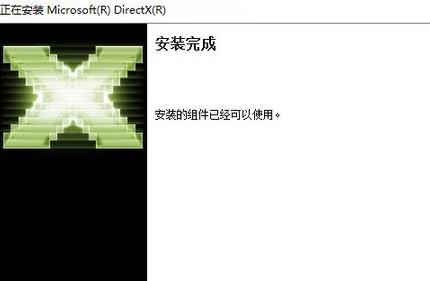 我来分享directx11的安装操作流程介绍 我来分享汽车知识