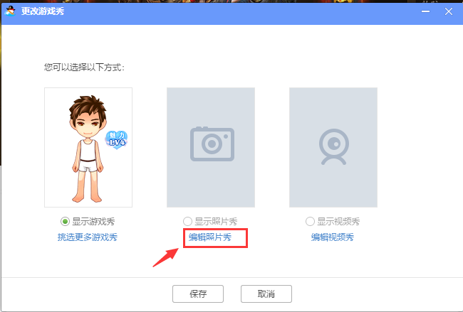 我来分享QQ游戏大厅更换头像的操作流程 qq游戏我来说说自定义