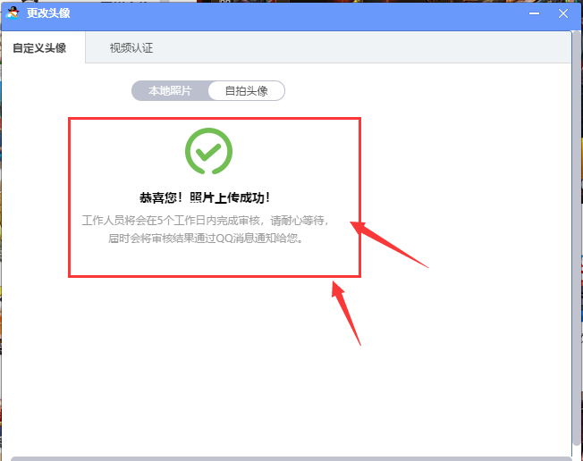 我来分享QQ游戏大厅更换头像的操作流程 qq游戏我来说说自定义