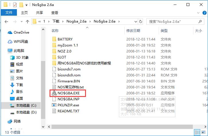 我来分享nds模拟器进行安装的操作流程