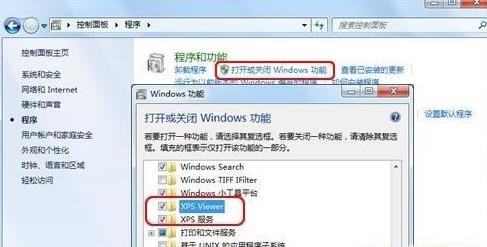 我来分享xps viewer文件打开的操作教程
