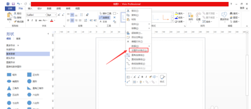 我来分享Microsoft Visio绘制圆角折线的操作教程 我来分享一下用两个月祛除狐臭的过程