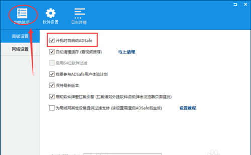 我来分享ADSafe净网大师设置白名单的详细操作内容 我来分享积累的好词佳句